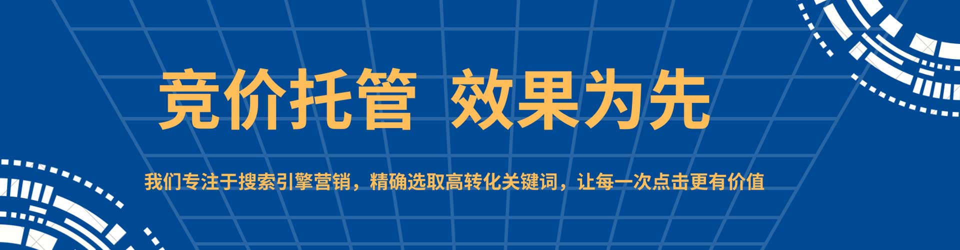 青州信息流优化