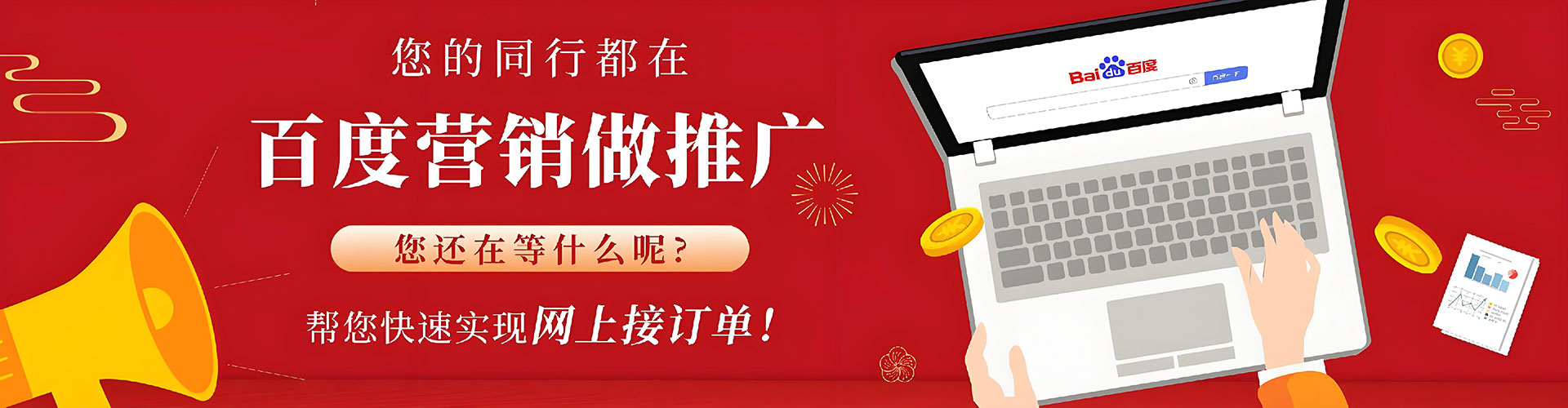 青州sem开户